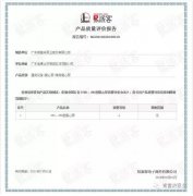 成都冯旭设计与咨询有限公司OH1、OH2型离心泵荣获中石化易派客产品质量评价A级认