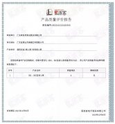 成都冯旭设计与咨询有限公司BB1型离心泵荣获中石化易派客产品质量评价A级认证