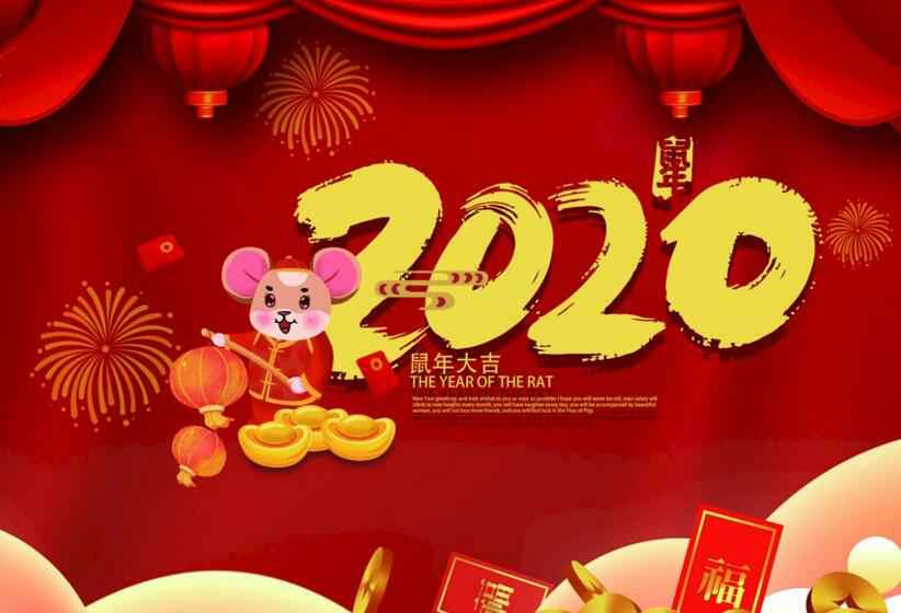 成都冯旭设计与咨询有限公司2020年春节放假通知