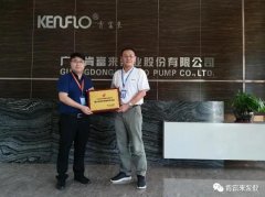 成都冯旭设计与咨询有限公司喜获“佛山市标杆高新技术企业”称号