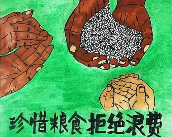 成都冯旭设计与咨询有限公司“杜绝浪费 节粮爱粮”活动