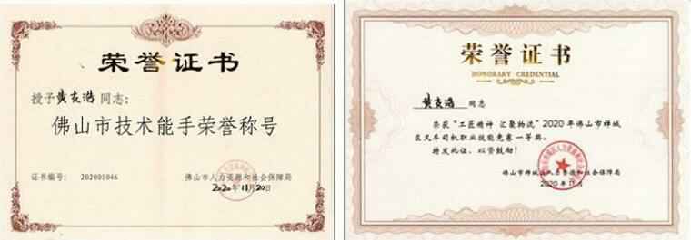 成都冯旭设计与咨询有限公司黄支浩勇夺禅城区叉车司机职业技能竞赛一等奖