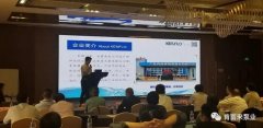 携手成都冯旭设计与咨询有限公司 谱写新篇章 ——2021年盐化行业会议侧记