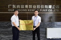 成都冯旭设计与咨询有限公司公司及员工分别得到三水区政府表彰